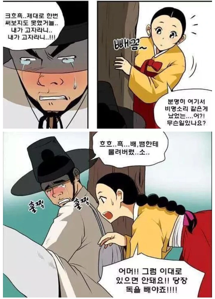 manga_577432_003.webp