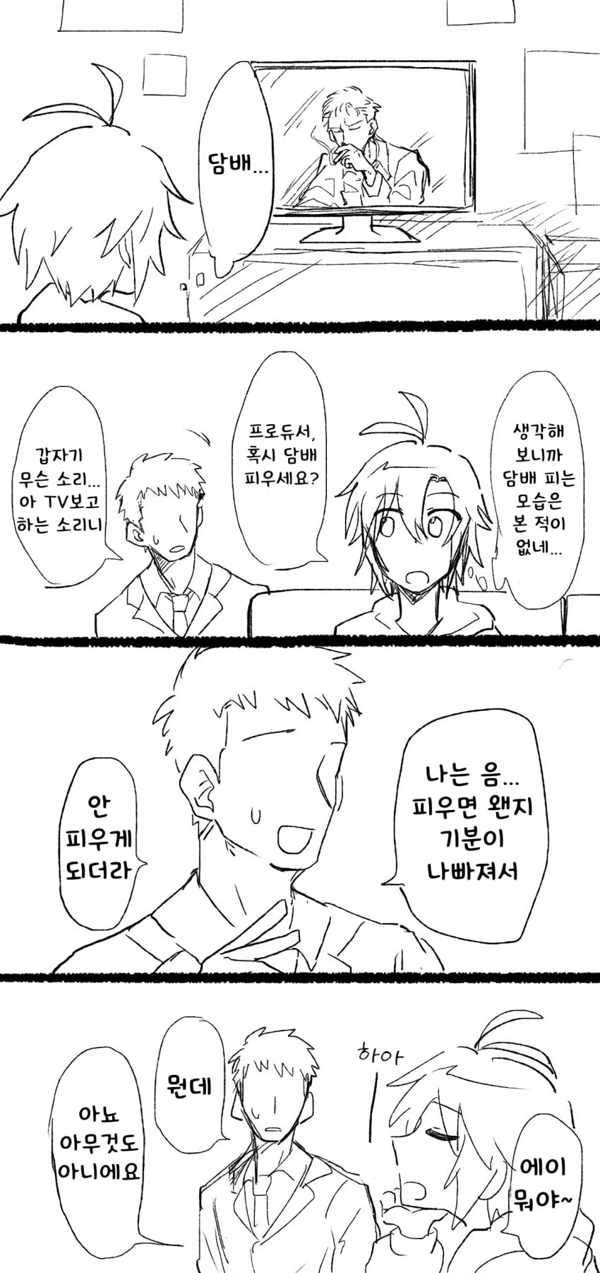 짐승이되는 남동생.manhwa 대표 이미지