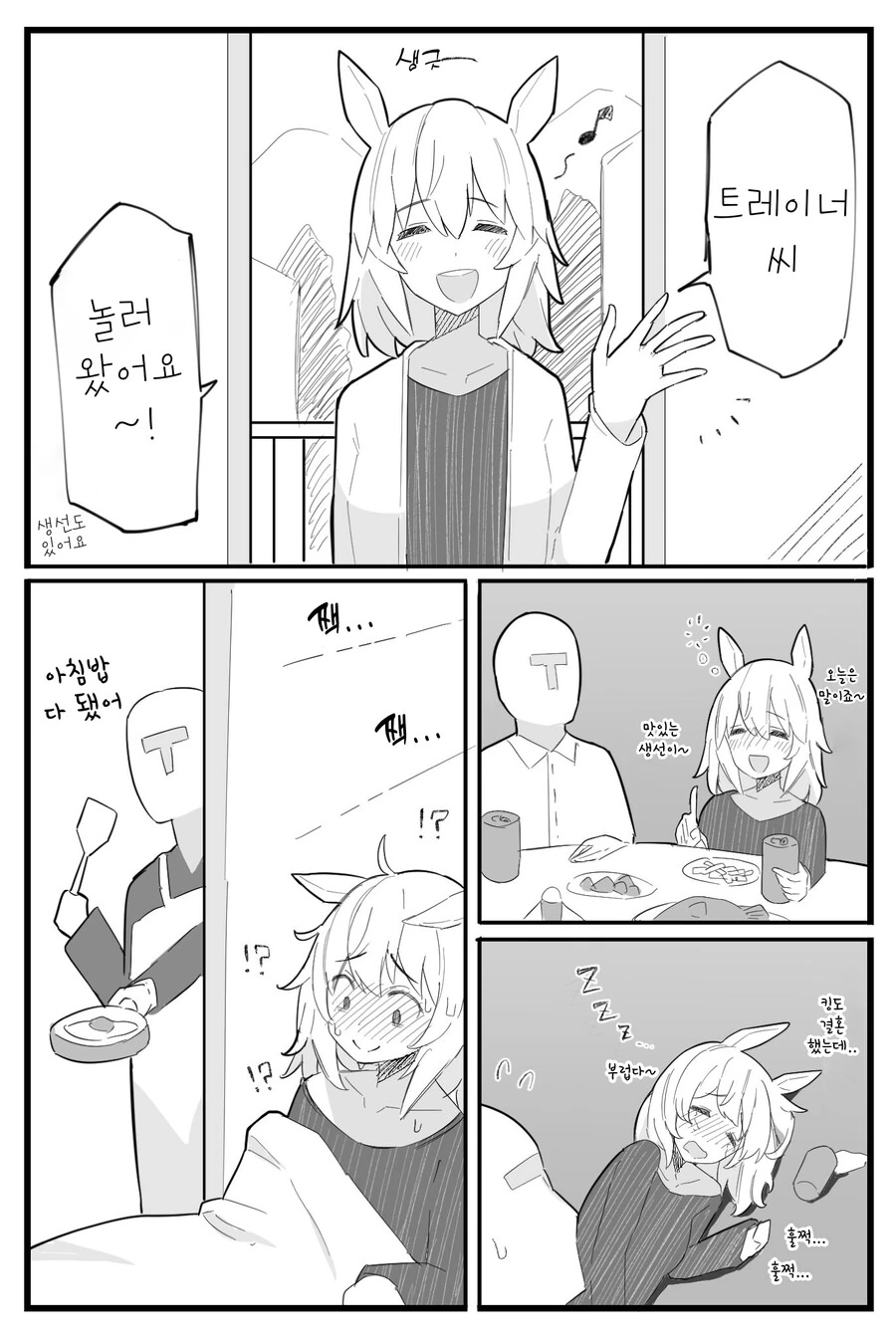 [@] 똑똑한 텐카 대표 이미지