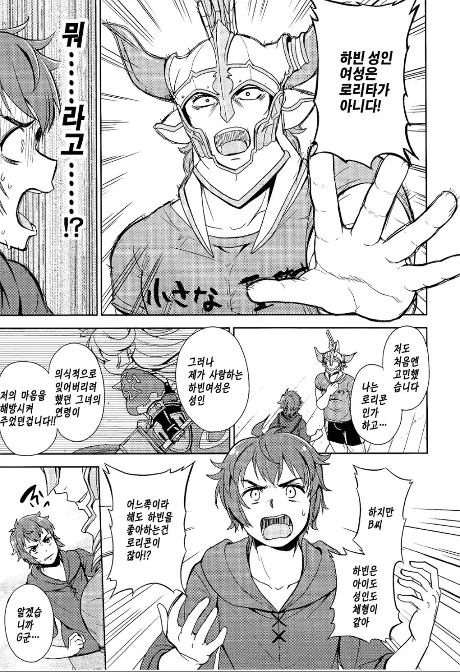 manga_600848_003.webp