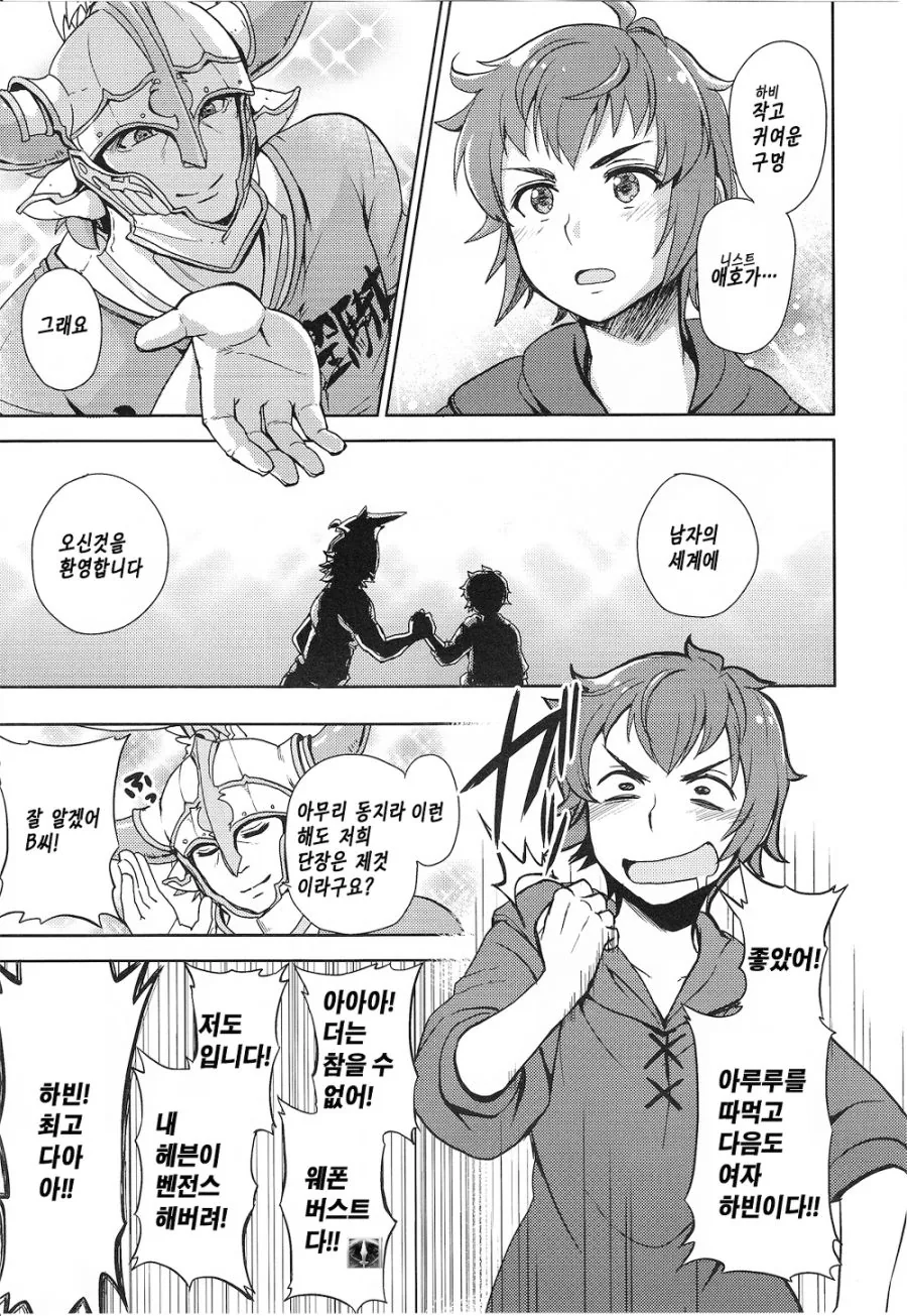manga_600848_005.webp