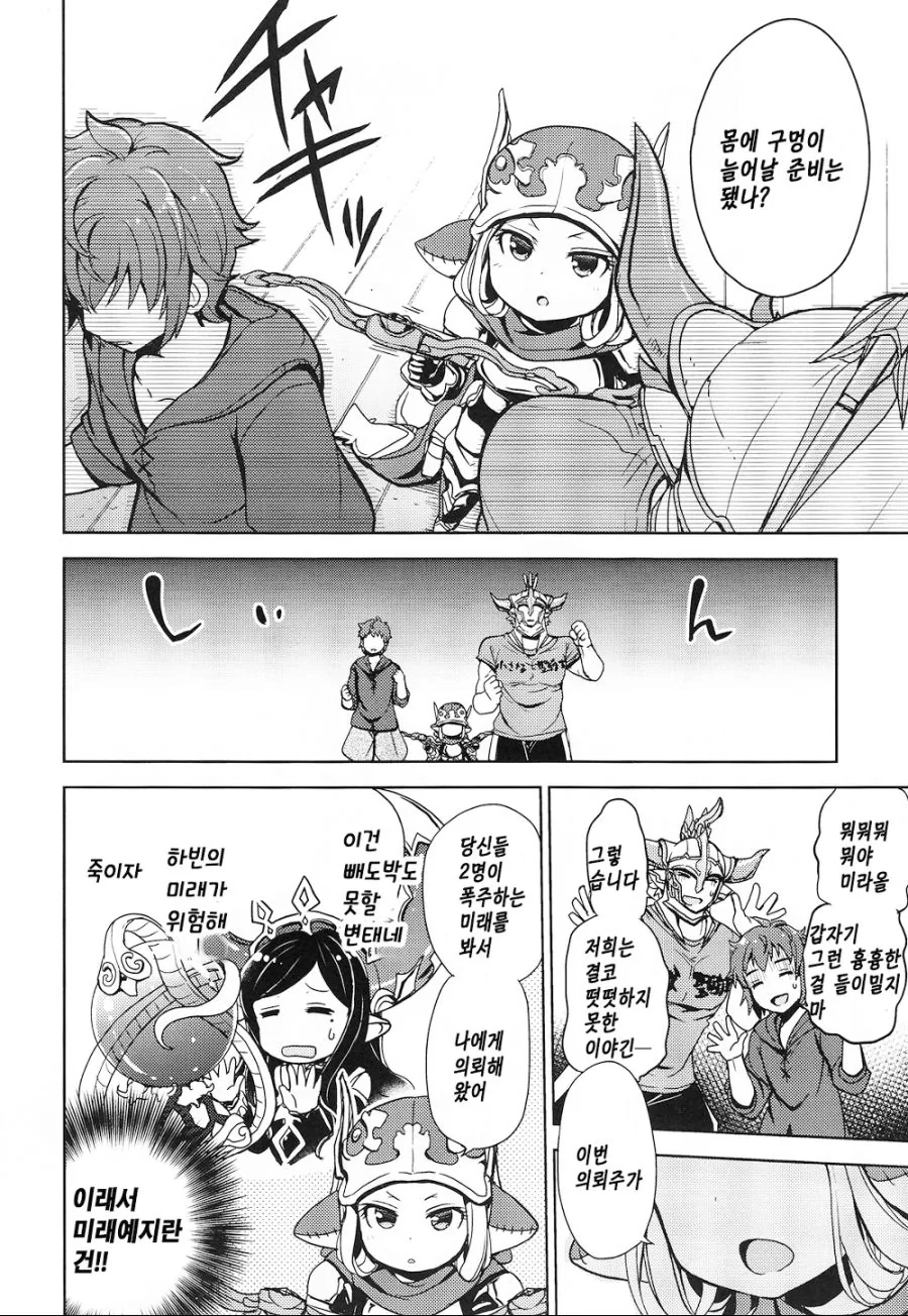 manga_600848_006.webp
