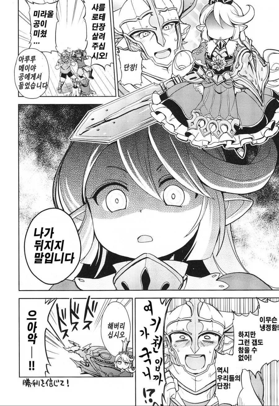 manga_600848_008.webp