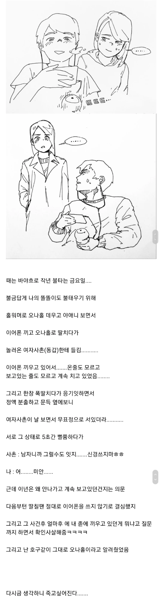 꿈과 환상의 테마파크 친구들.manwha 대표 이미지