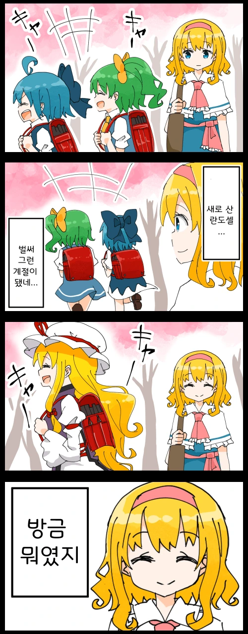 라따뚜이 요약 만화.manwha 대표 이미지