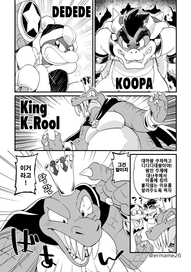 등 좀 펴고 다녀람마!!.manhwa 대표 이미지