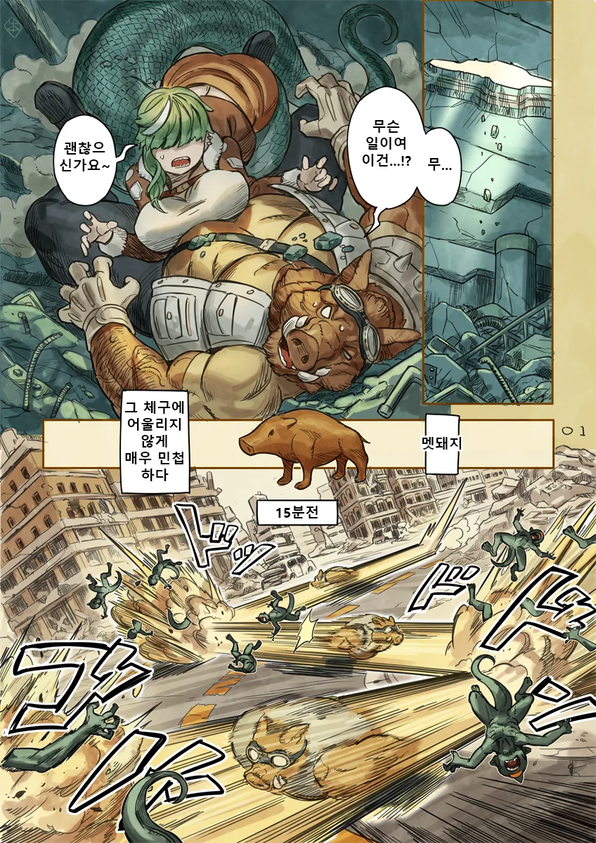 manga_61526_005.webp