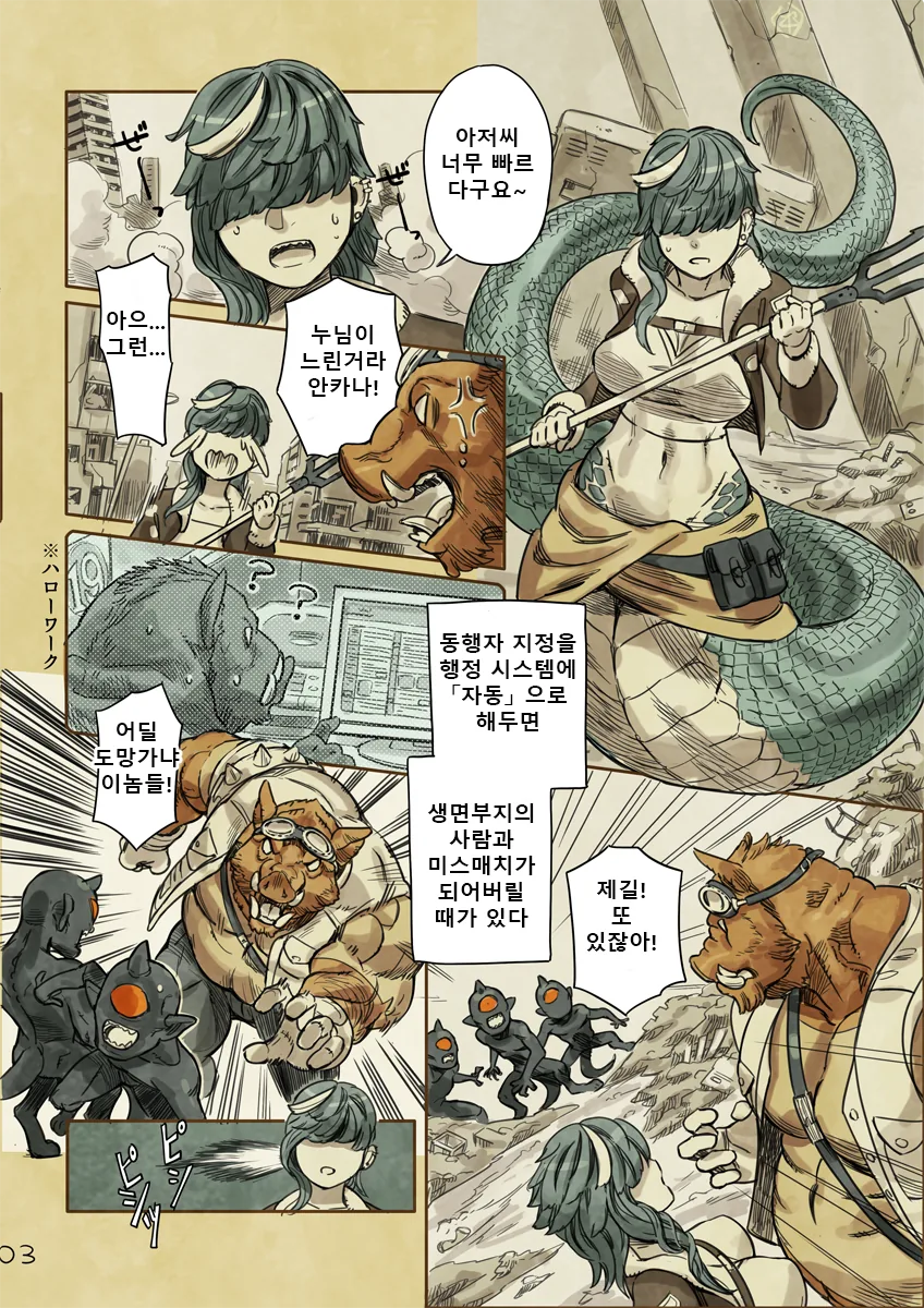 manga_61526_007.webp