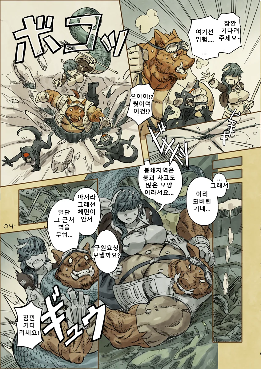 manga_61526_008.webp