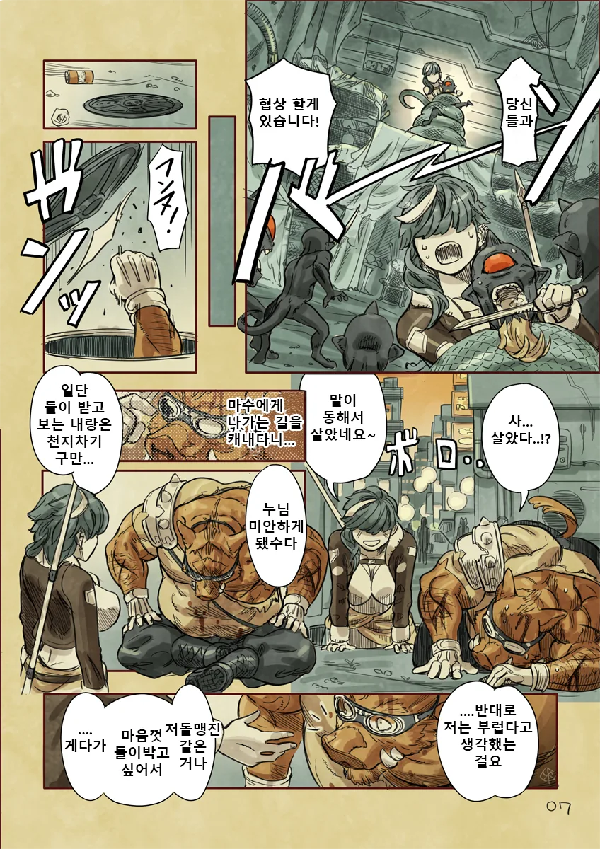 manga_61526_011.webp