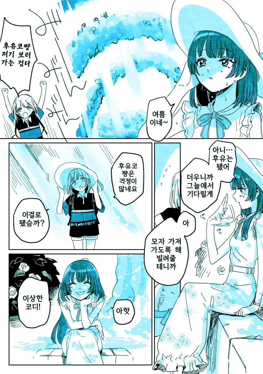 전학오자마자 찐으로 들이대는 전학생 만화.manhwa 대표 이미지