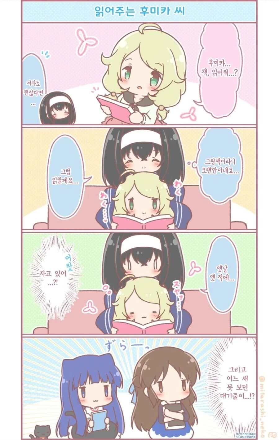 (와타모테)빼도 박도 못하는 레즈비언 캐릭터.manga 대표 이미지