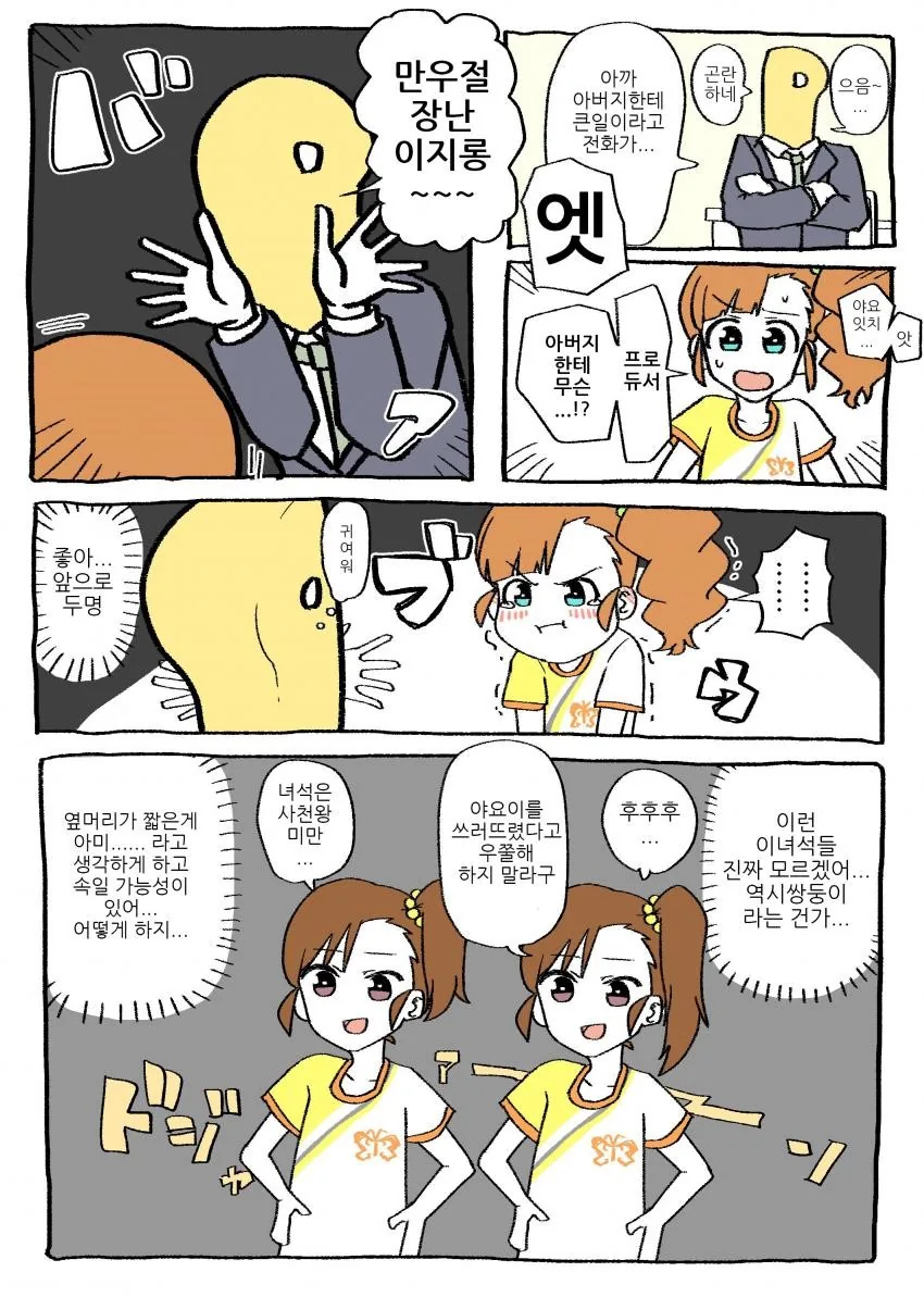 manga_62652_002.webp