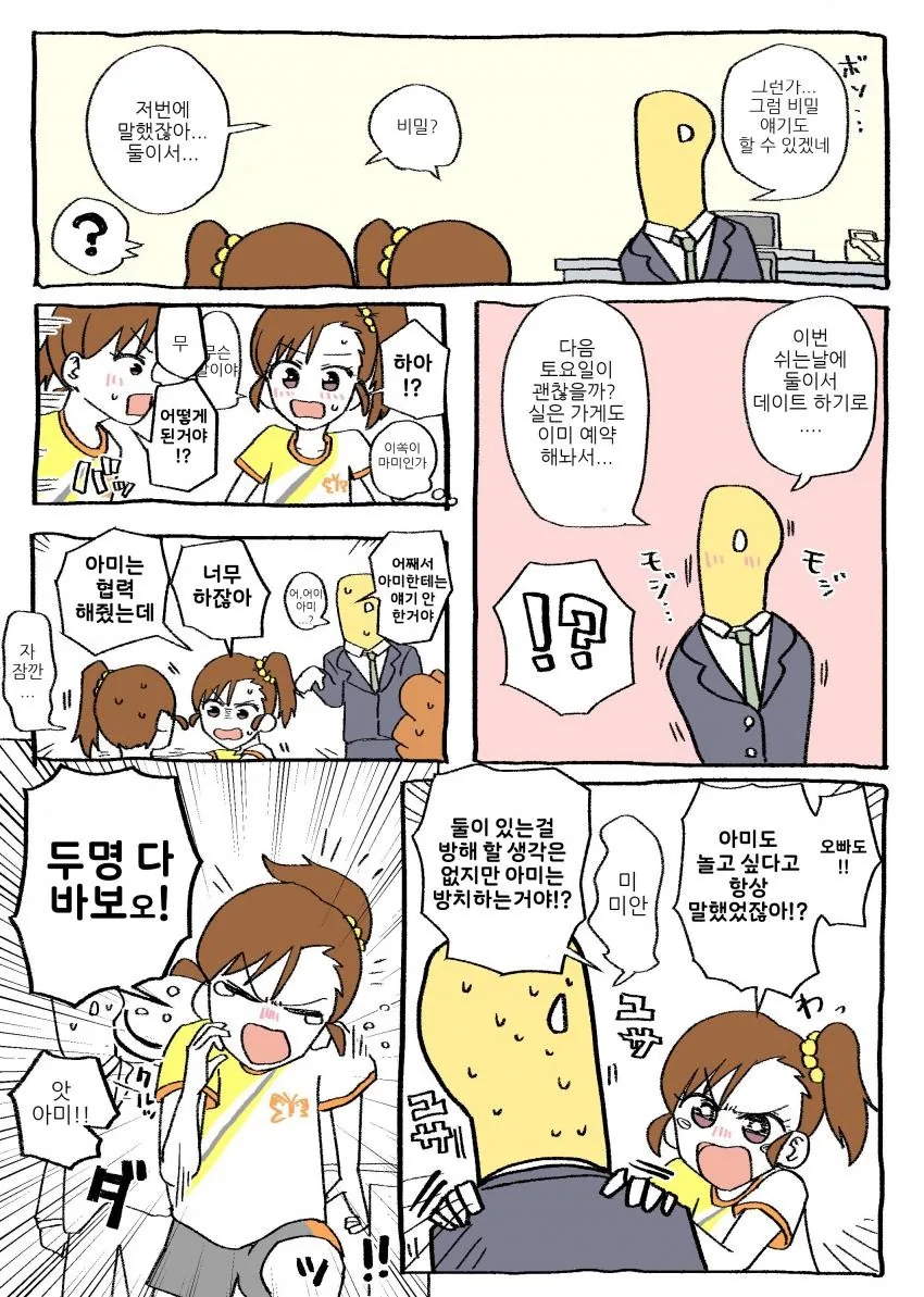 manga_62652_003.webp