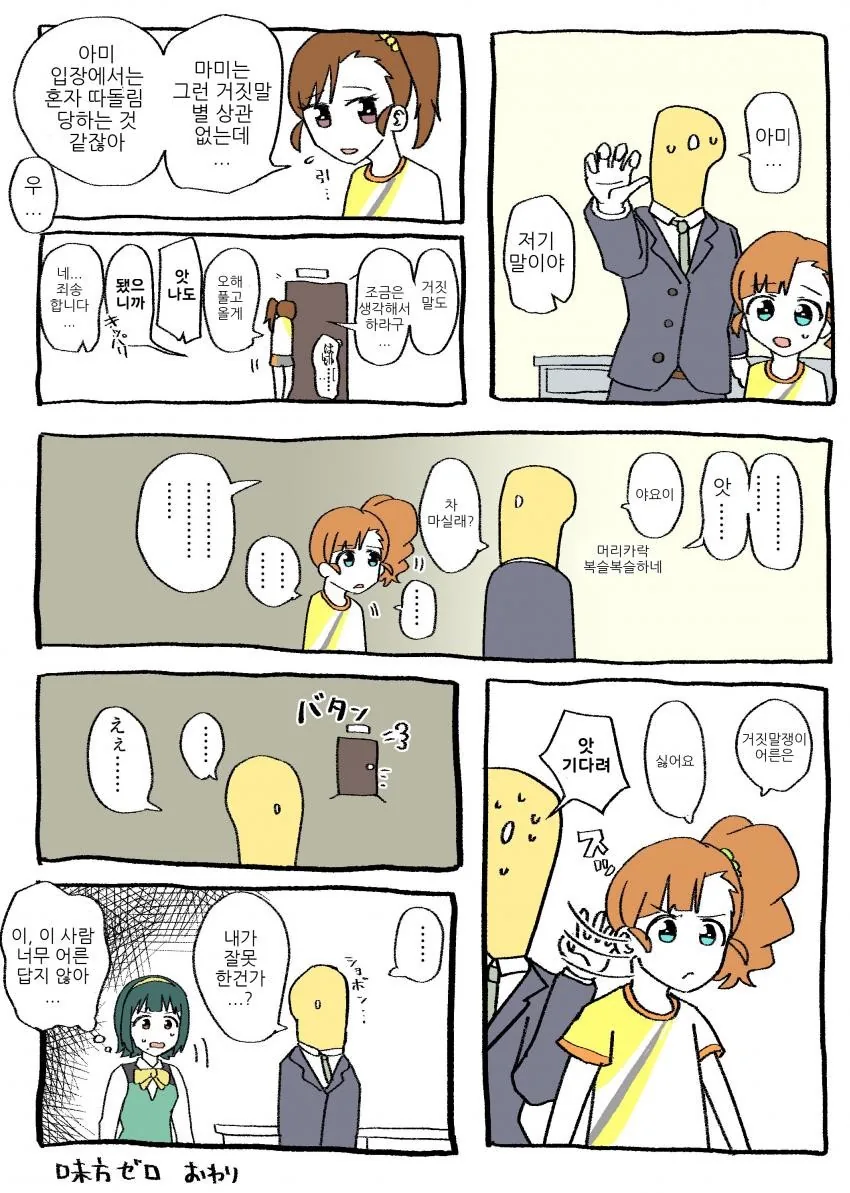 manga_62652_004.webp