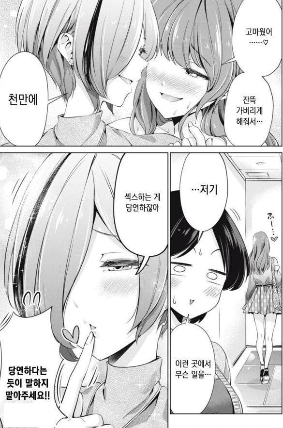 다크엘프 도적이 구석에서 노려보는 manhwa 대표 이미지