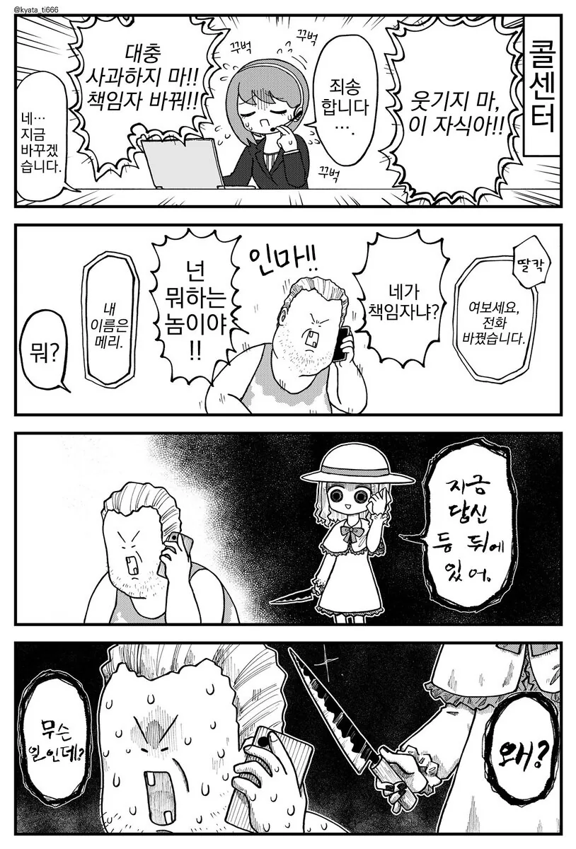 조선엘프) 엘프 교수가 겪은 인생의 전환점.manhwa 대표 이미지