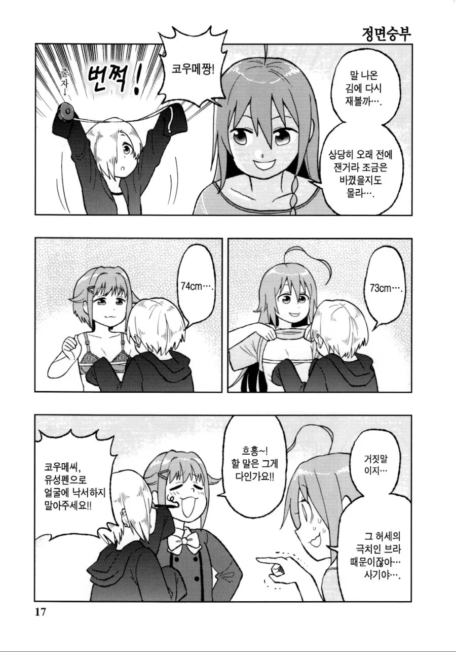 manga_645458_002.webp
