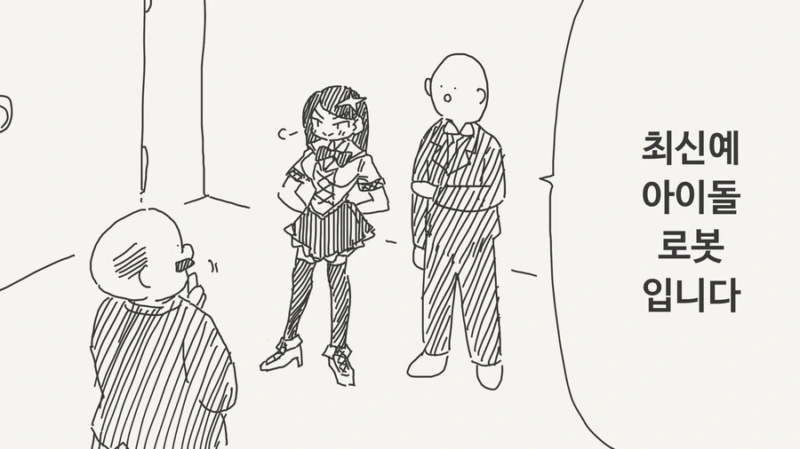 블리치)유하바하 회귀밈 만화 대표 이미지