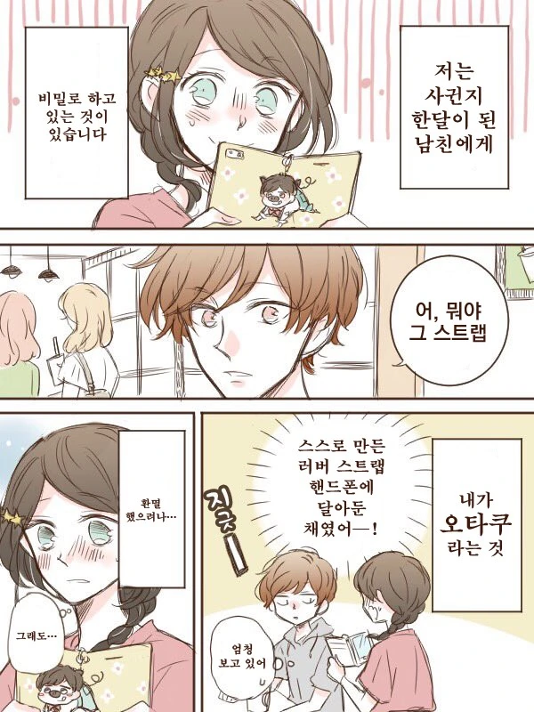 건담)기체를 잘 모르는 파일럿.jpg 대표 이미지