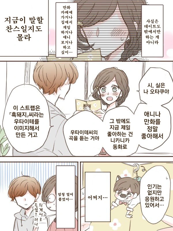 manga_655068_002.webp