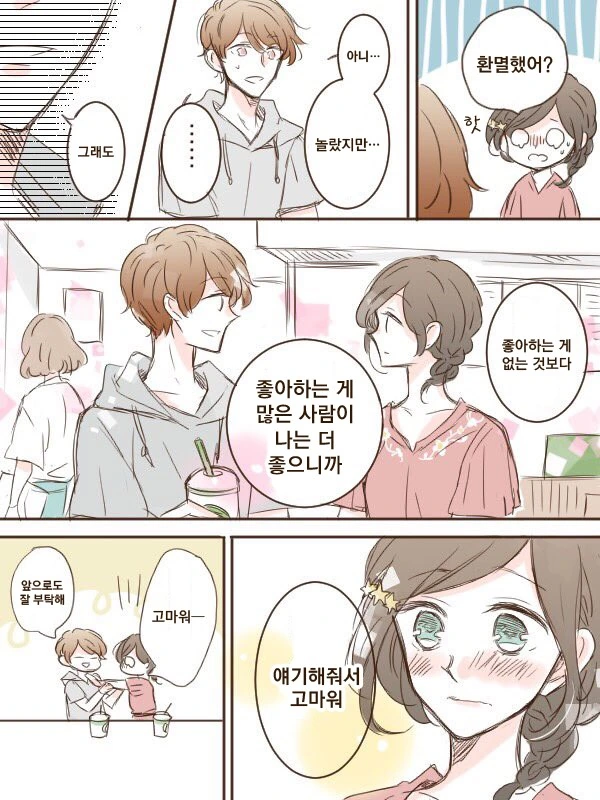 manga_655068_003.webp