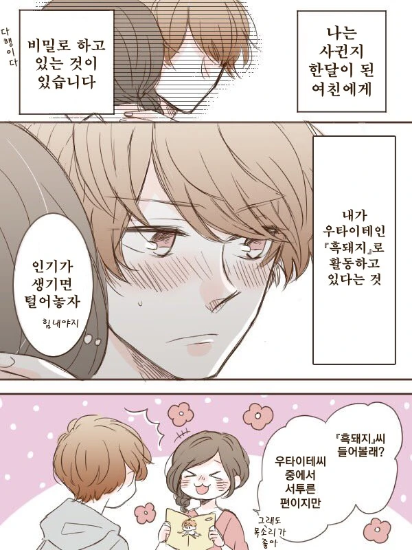 manga_655068_004.webp