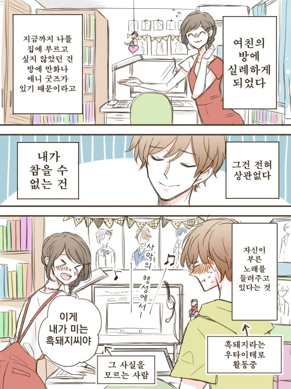 manga_655068_006.webp