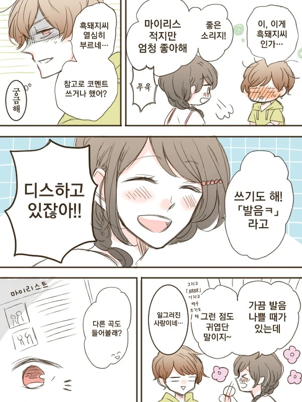 manga_655068_007.webp