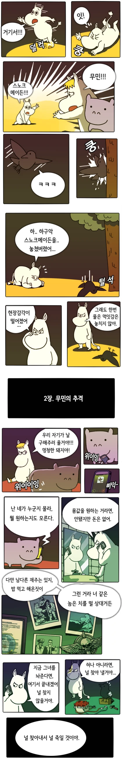 manga_65540_002.webp