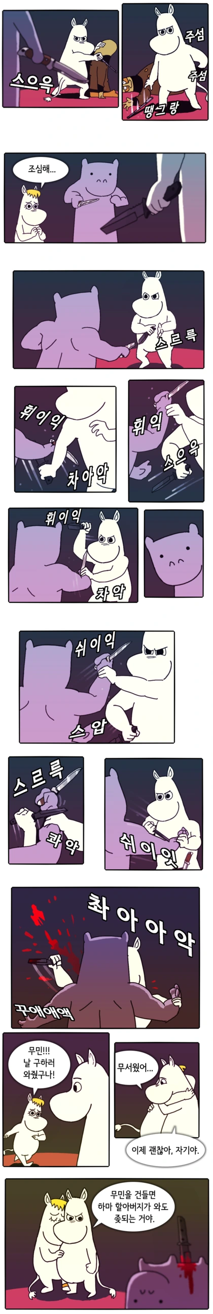 manga_65540_004.webp