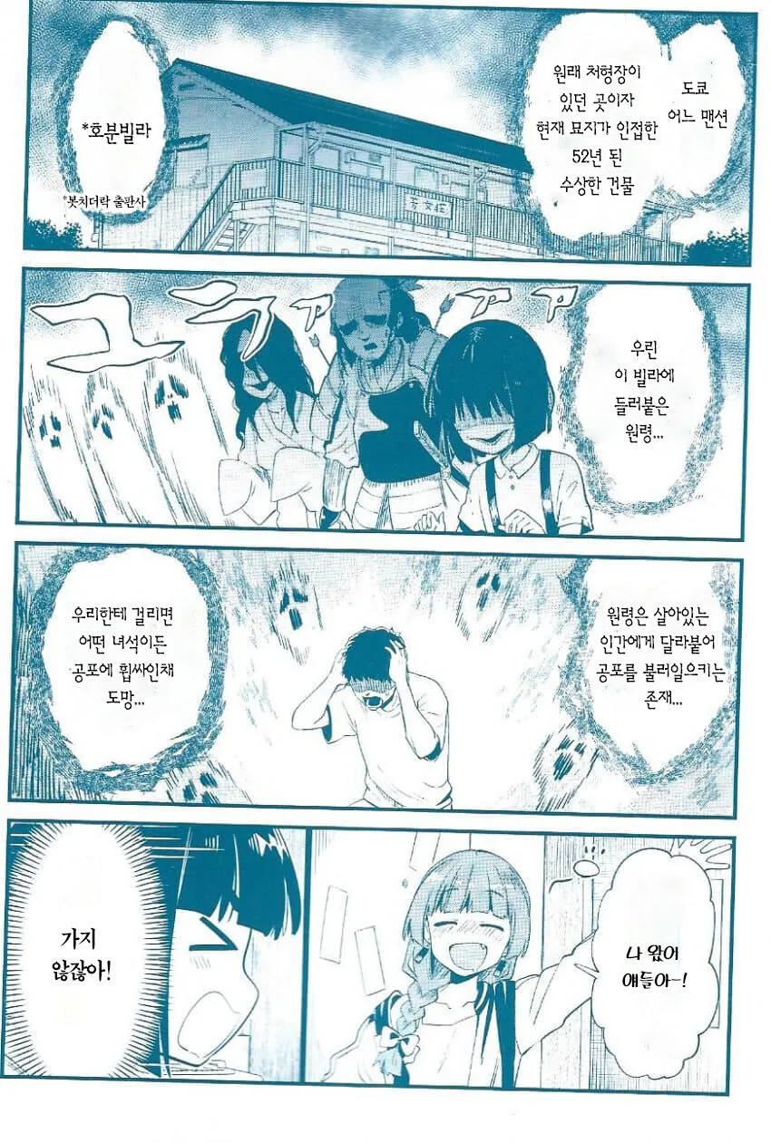 직장인들 드디어 맛탱이가 가버리는 만화.manga 대표 이미지