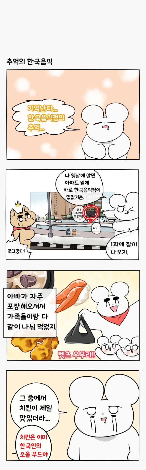 manga_672527_002.webp