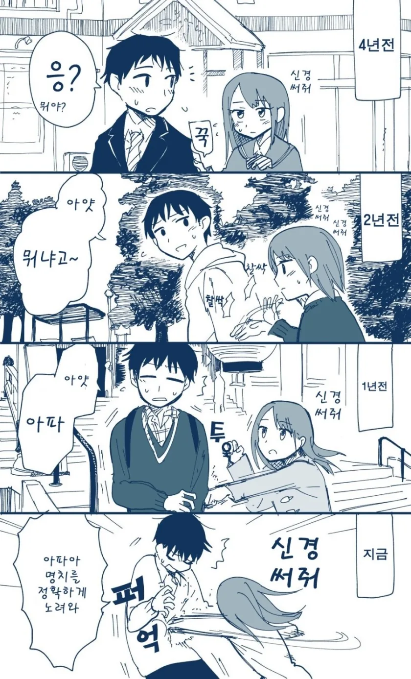 한국인이 일본 가게 계산시 많이 하는 실수.manhwa 대표 이미지