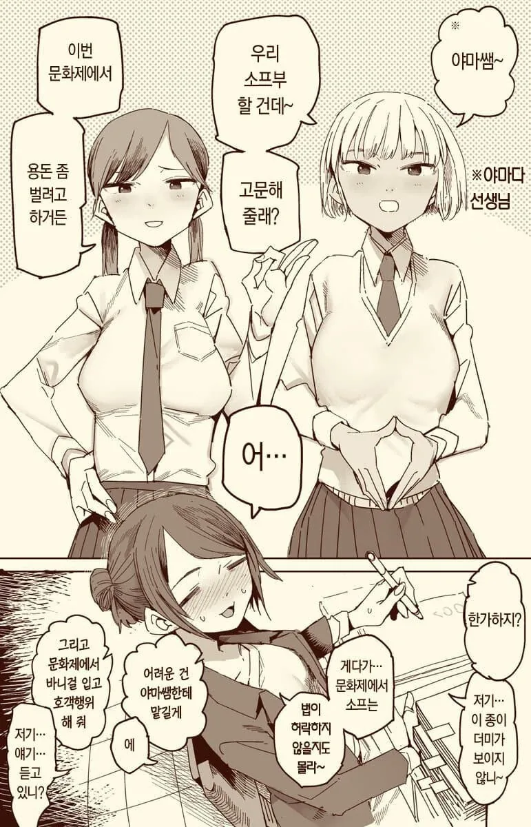 무서운 누나를 둔 동생 만화 대표 이미지