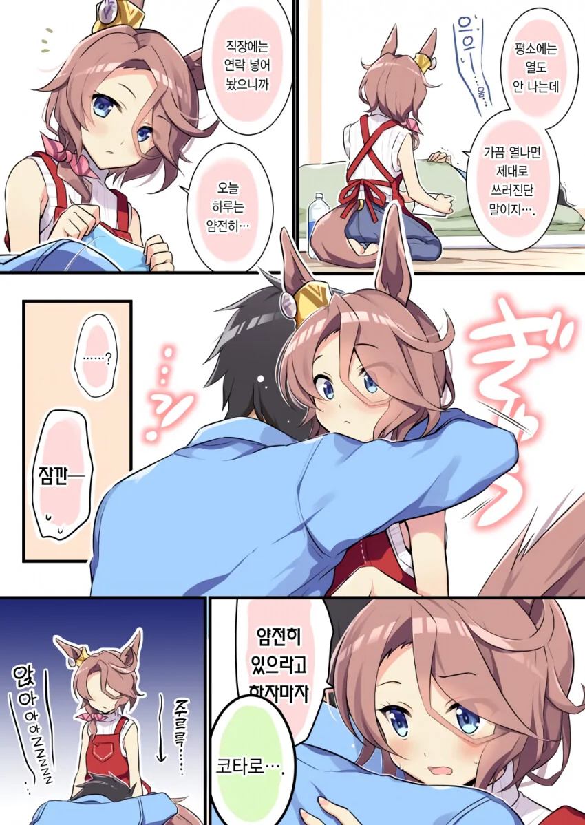 동전 주워주는 언니 만화.manga 대표 이미지