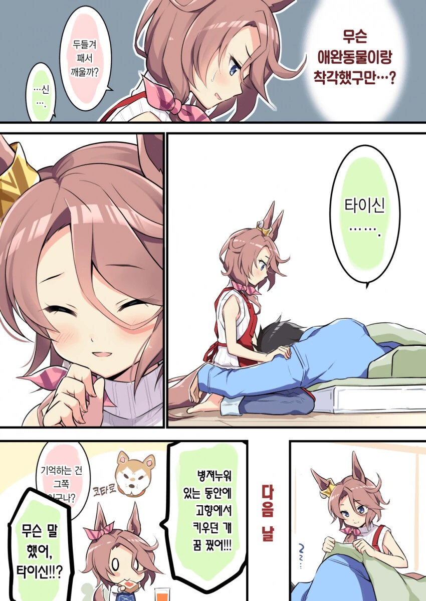 manga_686903_002.webp