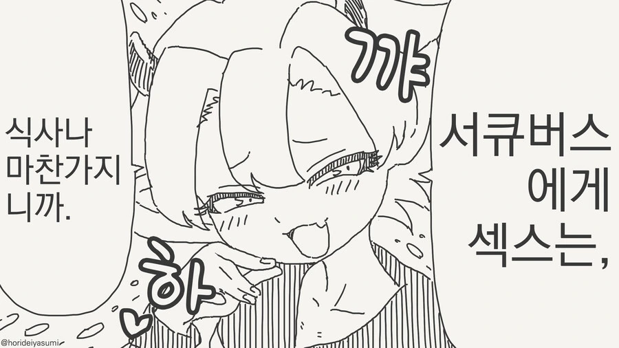 여자친구랑 첫 경험 하는 망가 manga 대표 이미지