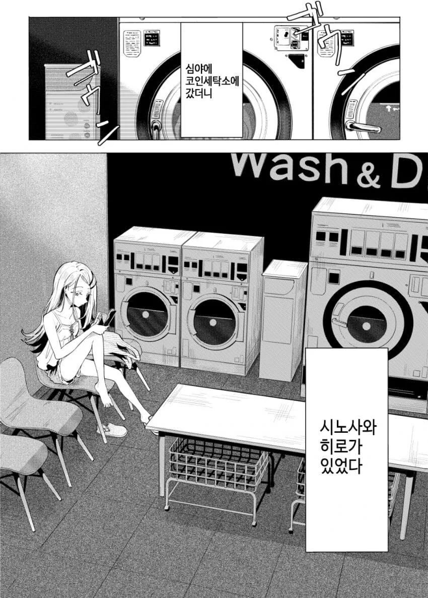 어릴적 소꿉친구와 재회한 만화 대표 이미지
