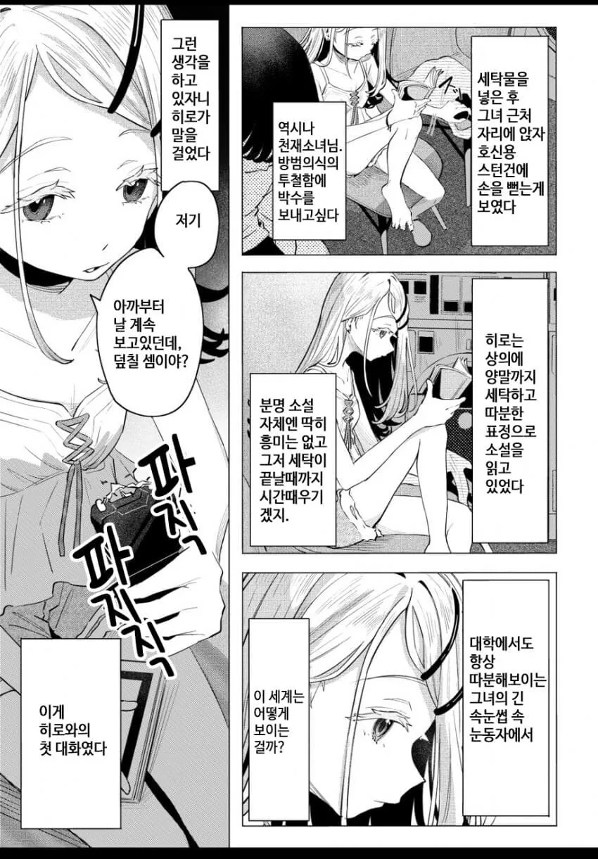 manga_69484528_002.webp