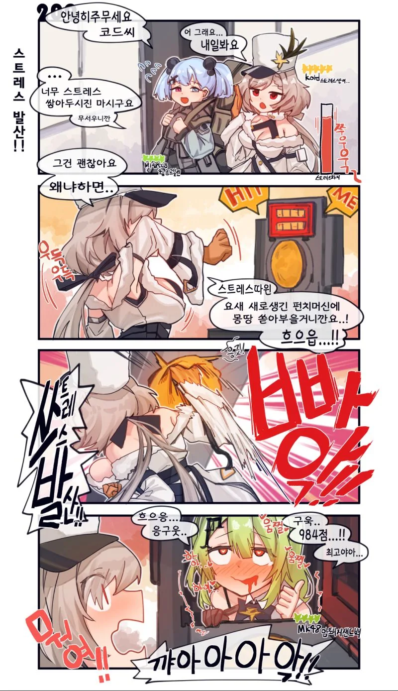 일진녀가 변태다.manhwa 대표 이미지