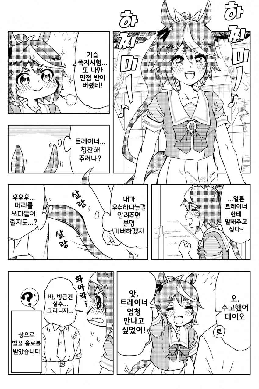 명조) 낙서 유노 만화 대표 이미지