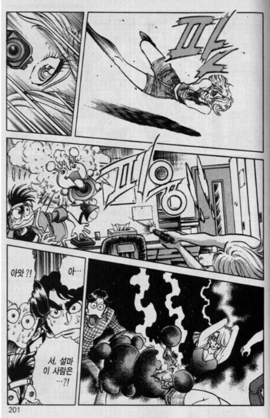manga_70138344_002.webp