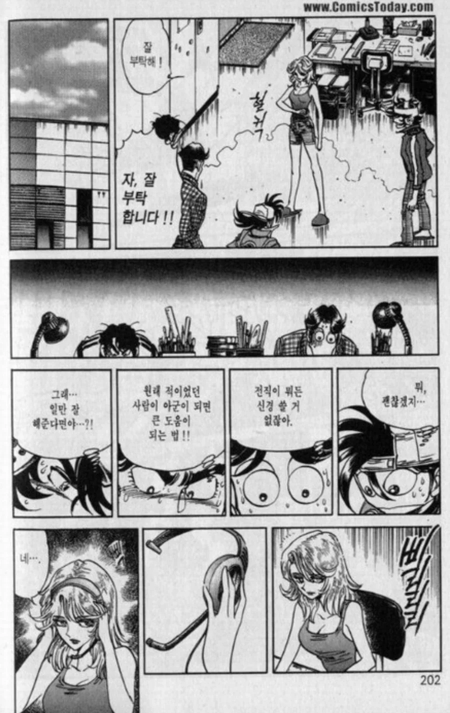 manga_70138344_003.webp