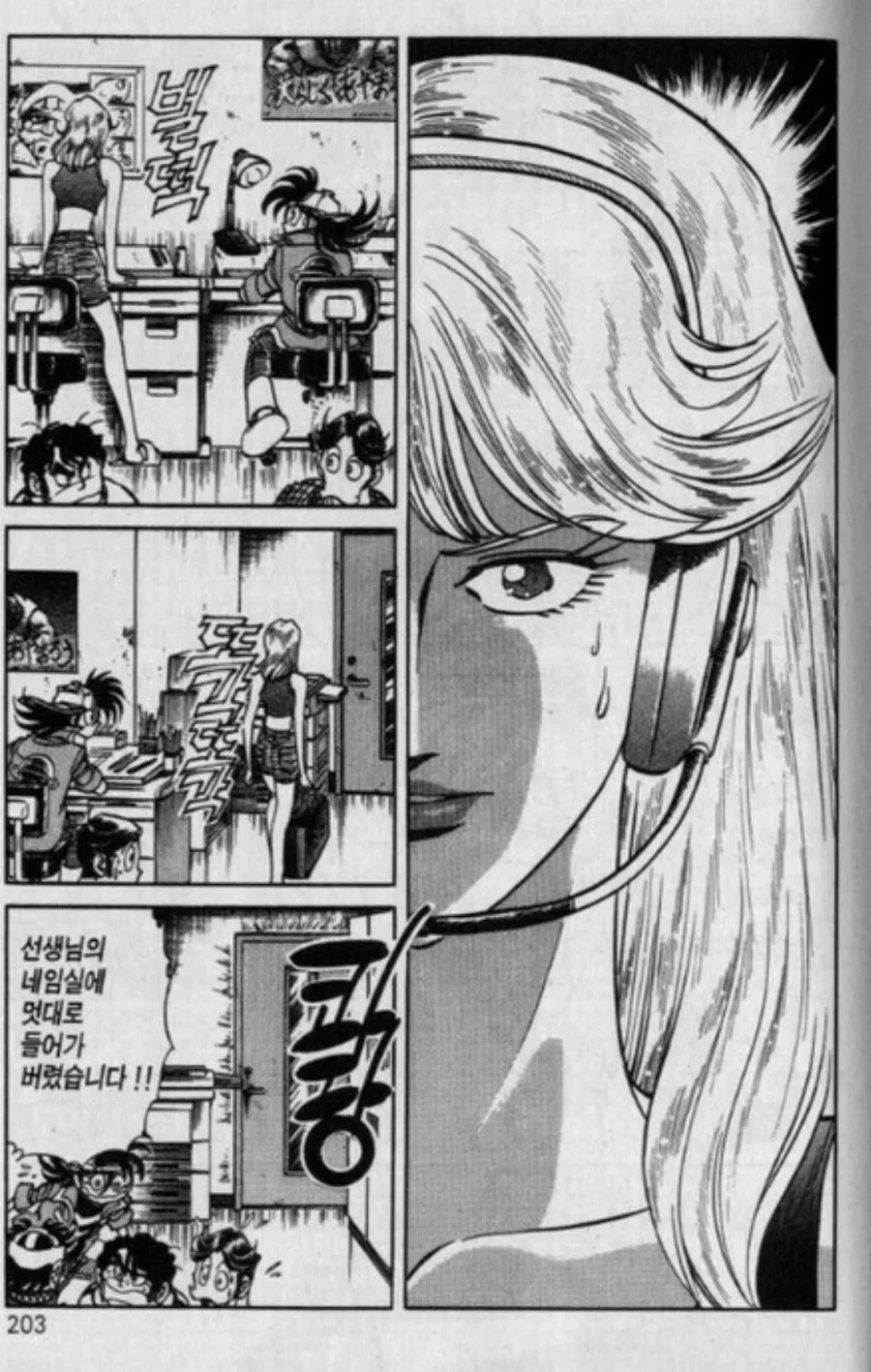 manga_70138344_004.webp