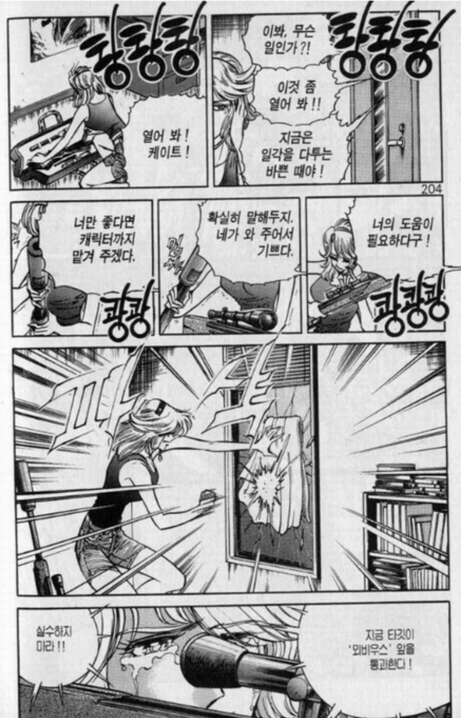 manga_70138344_005.webp
