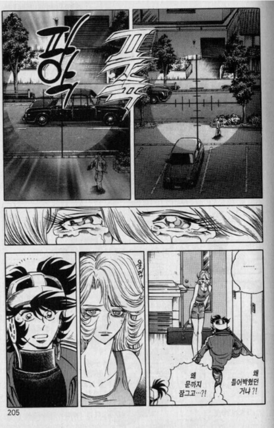 manga_70138344_006.webp