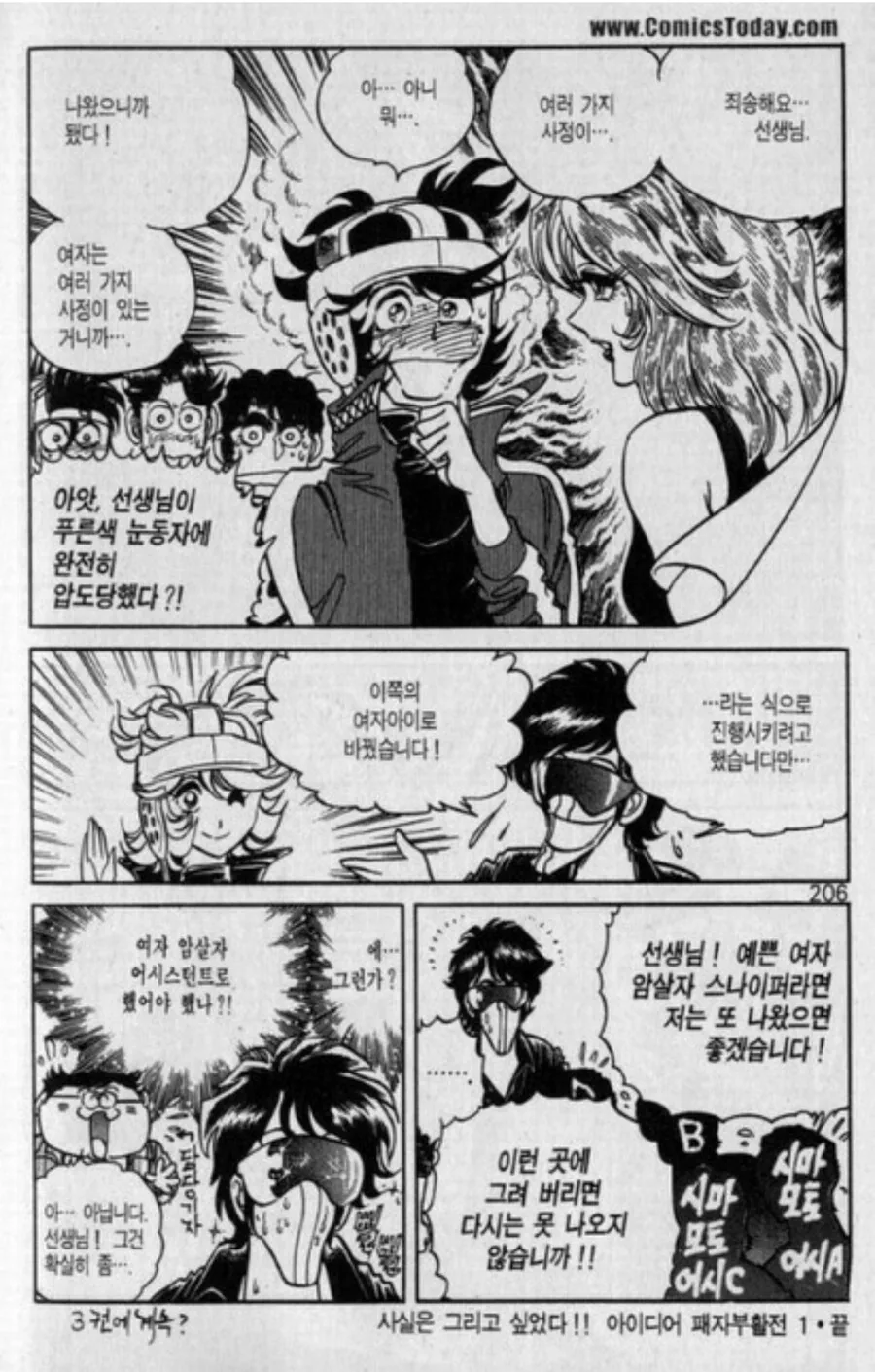 manga_70138344_007.webp