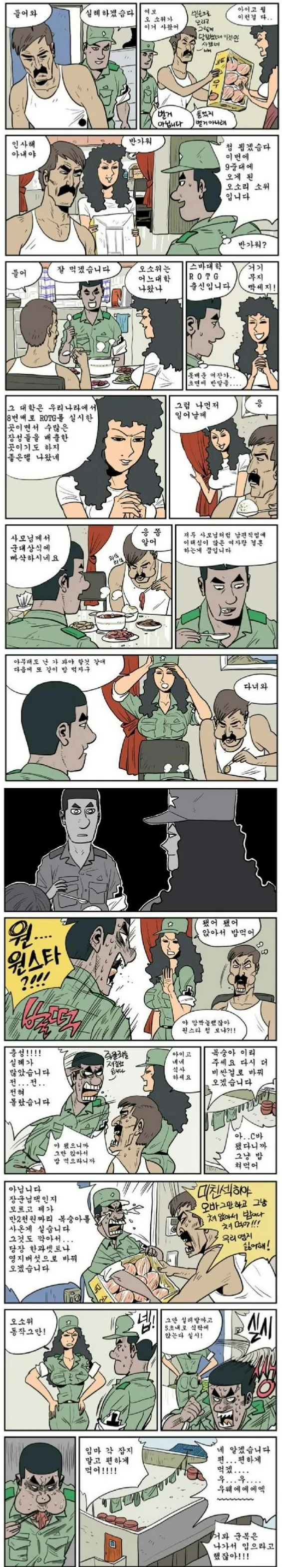 철냄비짱)사실 신의혀 가 거짓말 안하는건 후반부 부터인데 대표 이미지