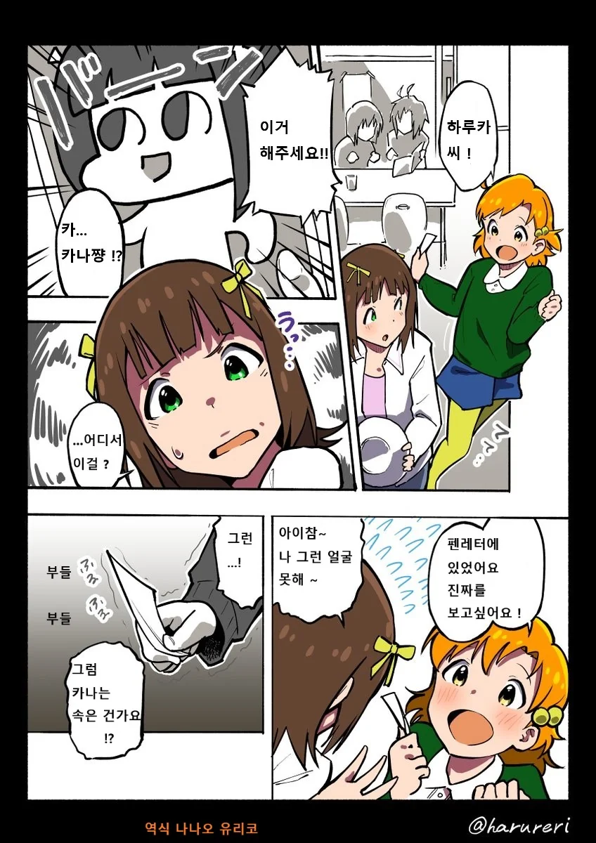 친누나들 특징.manga 대표 이미지